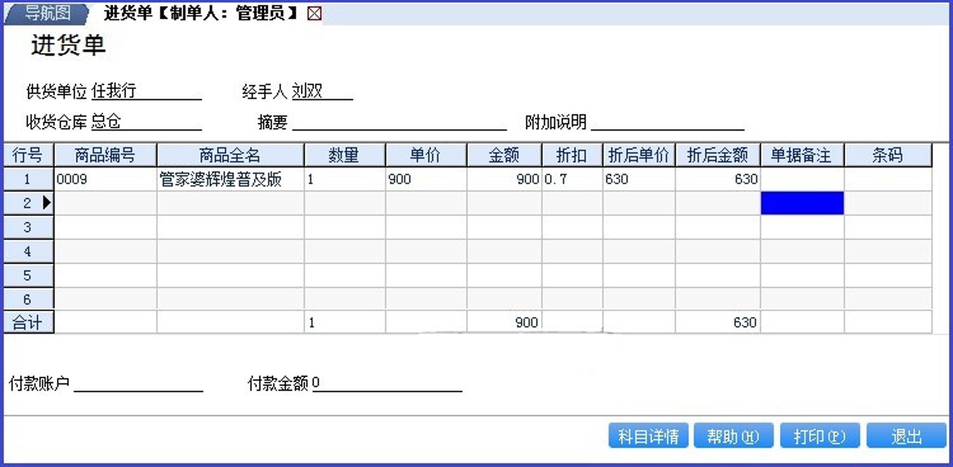 群策五金