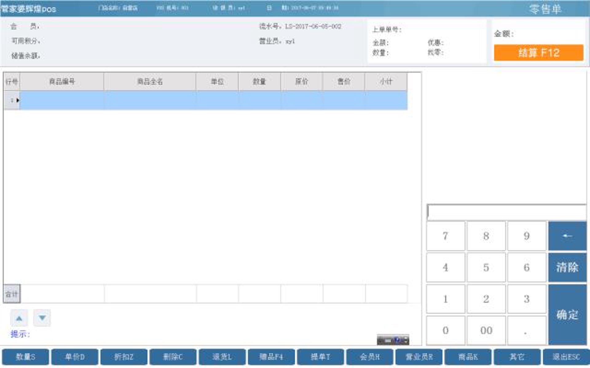 群策五金